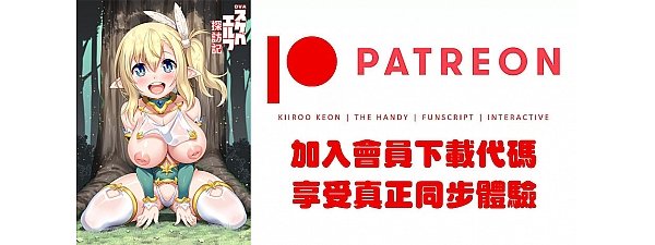 OVA スケベエルフ探訪記 ＃1 (好色精靈探訪記 #1)