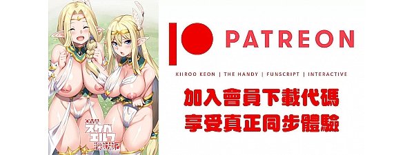 OVA スケベエルフ探訪記 ＃2 (好色精靈探訪記 #2)