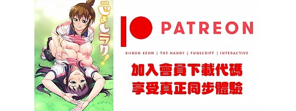 OVAじょしラク！＃5 (女子曲球 #5)