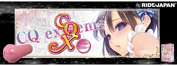 對龍寶具 Ride Japan - CQX (CQ extreme エクストリーム)