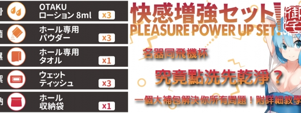 飛機杯清潔？飛機杯保養？其實好簡單！