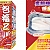 Hofuku Z｜The innovative Irregular Ultra-Thick Dual-Layer Structure has made its debut, but how does it perform?