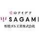 Sagami 相模