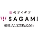 Sagami相模