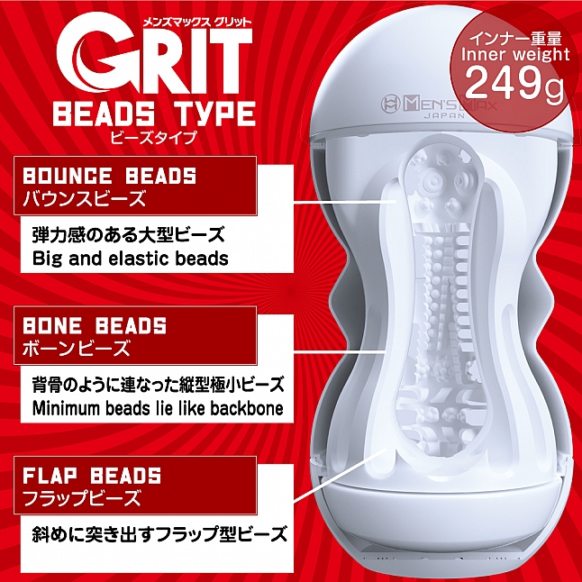 18DSC,成人用品,MEN'S MAX - Grit  可調節式飛機杯,4580395736297