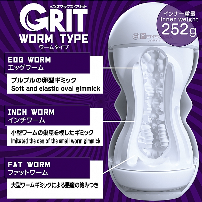 18DSC,成人用品,MEN'S MAX - Grit  可調節式飛機杯,4580395736297