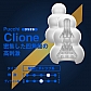 Clione
