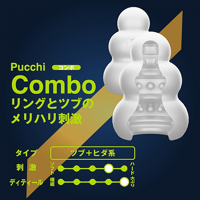 18DSC,成人用品,MEN'S MAX - Pucchi Premium 飛機杯,4580395739298