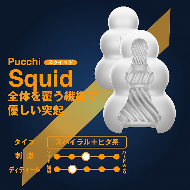 18DSC,成人用品,MEN'S MAX - Pucchi Premium 飛機杯,4580395739298