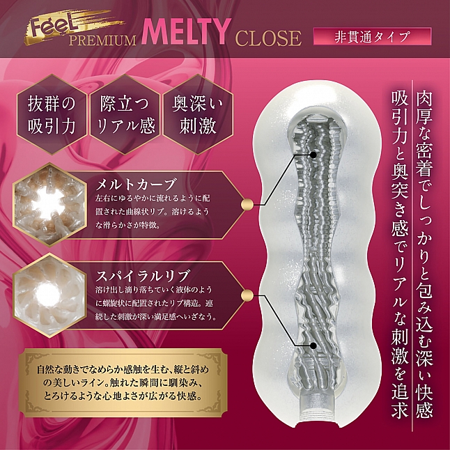 18DSC,成人用品,MEN'S MAX - Feel Premium Melty 飛機杯,4582747290747