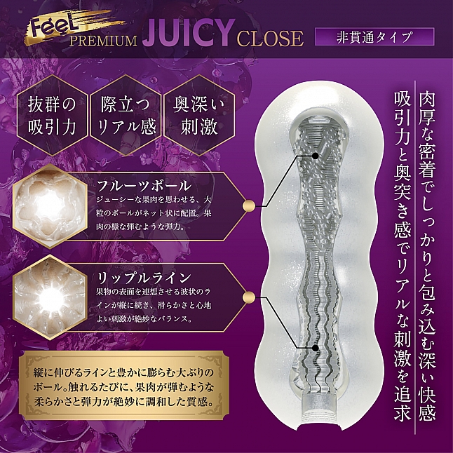 18DSC,成人用品,MEN'S MAX - Feel Premium Juicy 飛機杯