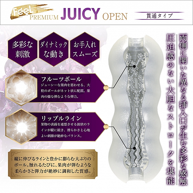 18DSC,成人用品,MEN'S MAX - Feel Premium Juicy 飛機杯