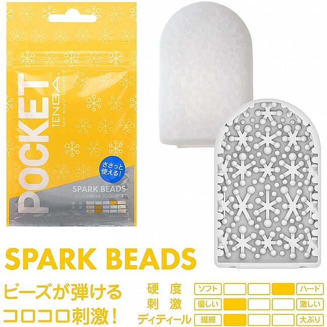 18DSC,成人用品,Tenga - Pocket Tenga 口袋飛機杯