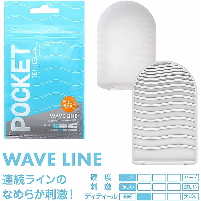 18DSC,成人用品,Tenga - Pocket Tenga 口袋飛機杯