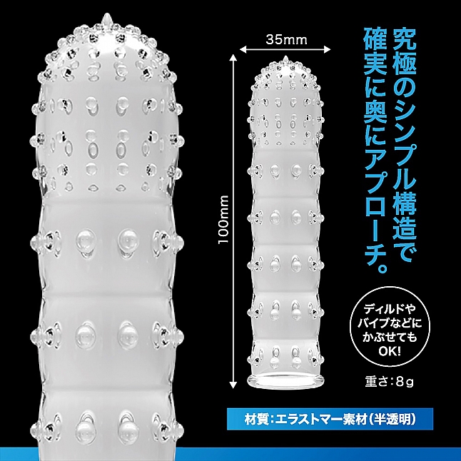 18DSC,成人用品,Magic Eyes - G-Sack 持久增大套,4571324246291