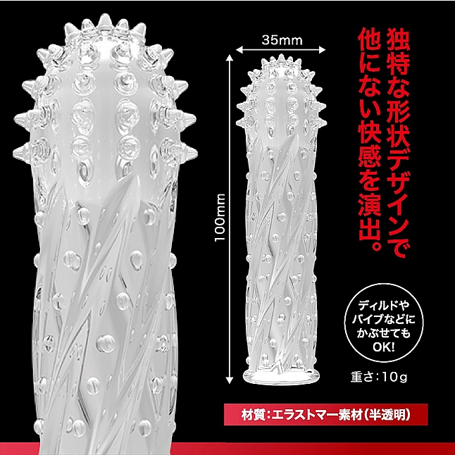 18DSC,成人用品,Magic Eyes - G-Sack 持久增大套,4571324246291