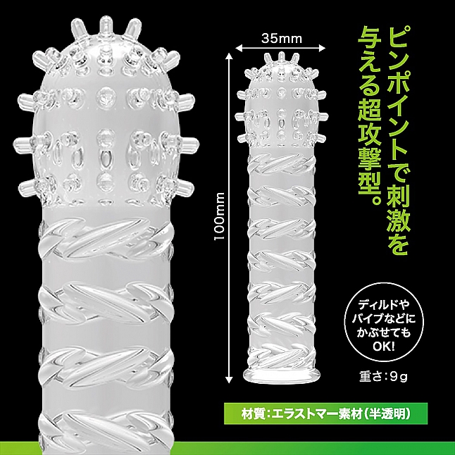 18DSC,成人用品,Magic Eyes - G-Sack 持久增大套,4571324246291