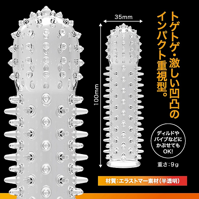 18DSC,成人用品,Magic Eyes - G-Sack 持久增大套,4571324246291