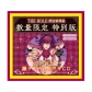 特别版