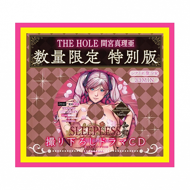18DSC,成人用品,Tamatoys - STARLESS THE HOLE 間宮真理亜,4589717869828