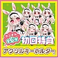 特典版