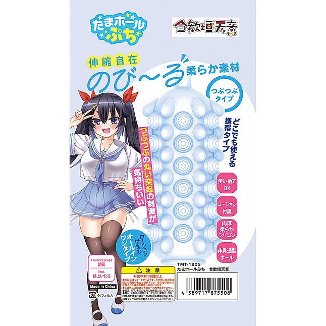 18DSC,成人用品,Tamatoys - VTubers 小型飛機杯,TMT-1806