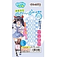 合歓垣天音
