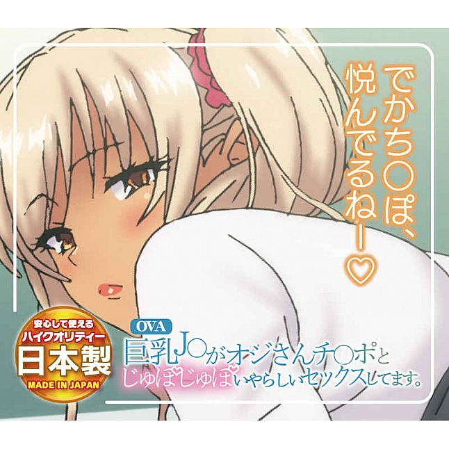 18DSC,成人用品,A-One - OVA巨乳JK和大叔肉棒的濕濕黏黏下流做愛 田澤杏子,4582474864112
