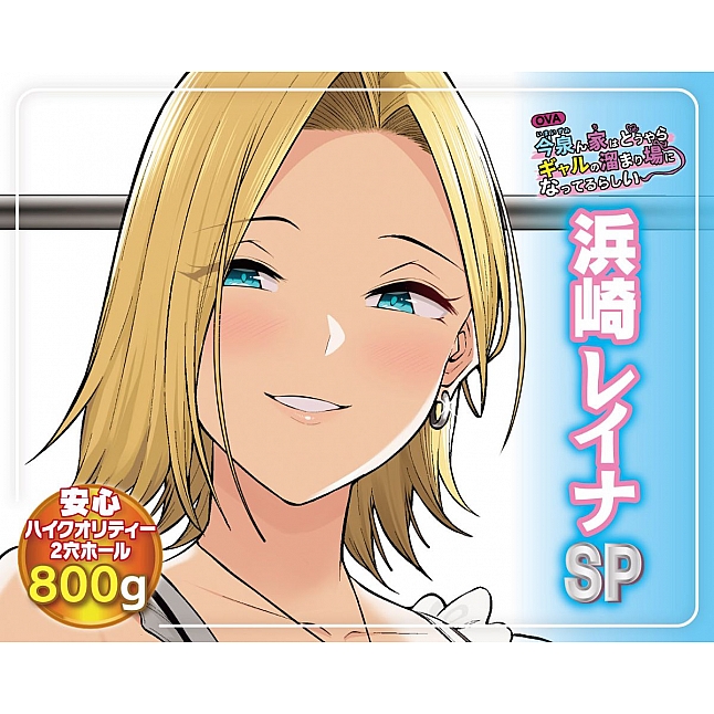 18DSC,成人用品,A-One - OVA今泉家似乎變成了辣妹聚會所了 浜崎レイナSP,4582474868165