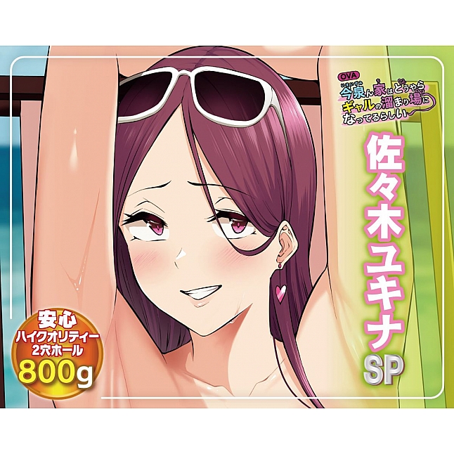 18DSC,成人用品,A-One - OVA今泉家似乎變成了辣妹聚會所了 佐々木ユキナSP,4582474868172