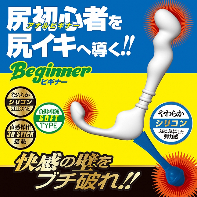 18DSC,成人用品,A-One - Enema Dryve 前列腺按摩器 入門&進階,4573432997850