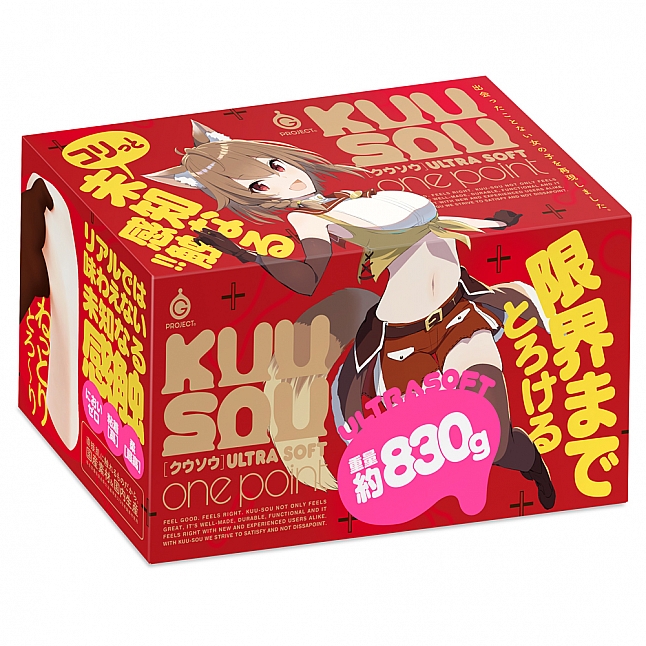 18DSC,成人用品,EXE - KUU-SOU 超軟一點