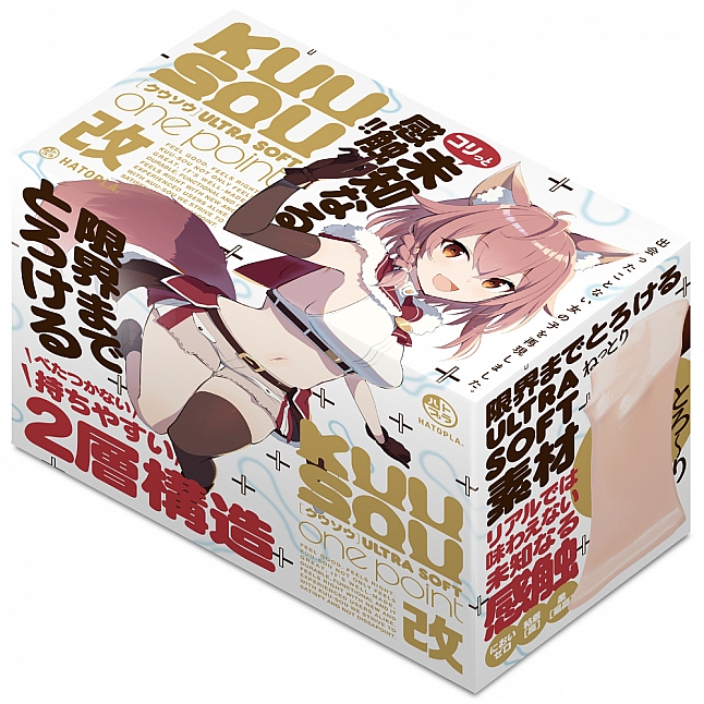 18DSC,成人用品,EXE - KUU-SOU 超軟一點