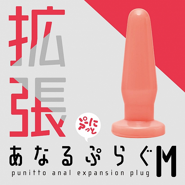 18DSC,Sex Toys,EXE - Punit Expanding Anal Plug,4582616154699