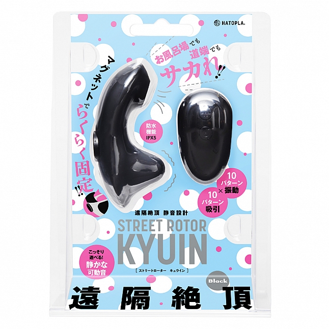EXE - 遠隔絶頂 静音設計 STREET ROTOR KYUIN|18DSC 成人用品店 18DSC,成人用品,EXE - 遠隔絶頂 静音設計 STREET ROTOR KYUIN,4571631310739