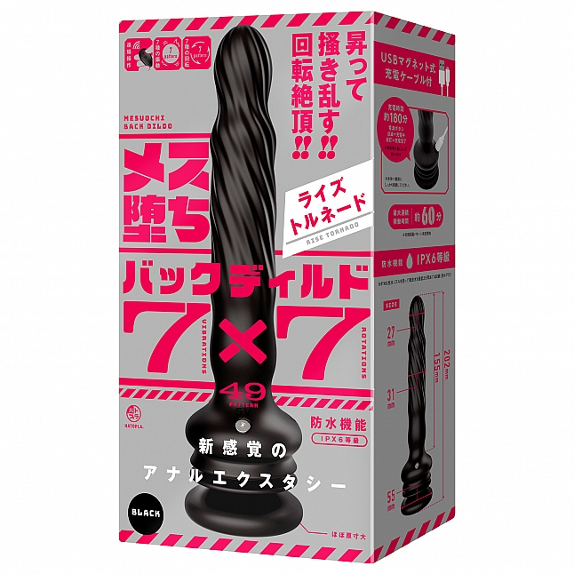 18DSC,成人用品,EXE - 雌墜旋轉震動仿真陽具,4571631313082