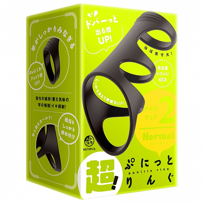 18DSC,成人用品,EXE - 超！三連鎖精環2,4571631317288