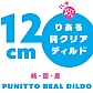 12cm