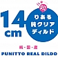14cm