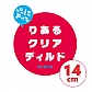 14cm