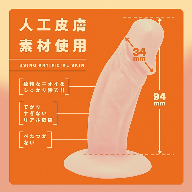 18DSC,成人用品,EXE - 新 純國產人工皮膚超彈力仿真陽具,4582616130297
