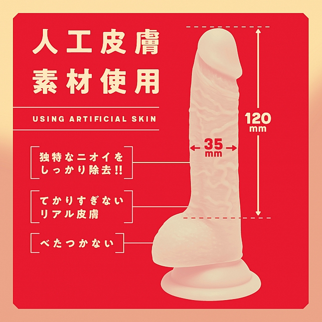 18DSC,成人用品,EXE - 新 純國產人工皮膚超彈力仿真陽具,4582616130297