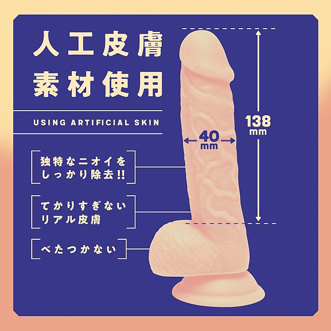 18DSC,成人用品,EXE - 新 純國產人工皮膚超彈力仿真陽具,4582616130297