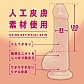 含陰囊版