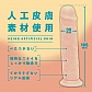 無陰囊版