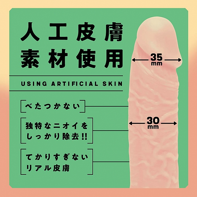 18DSC,成人用品,EXE - 新 純國產人工皮膚超彈力仿真陽具 筆直款,4582616147172