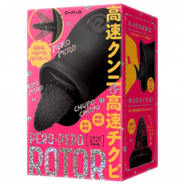 18DSC,Sex Toys,EXE - Pero-Pero Rotor Vibrator,4582616146755