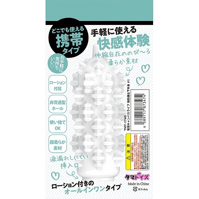 18DSC,成人用品,Tamatoys - 發情學生妹 無防備的下半身 小型飛機杯,4589717873474