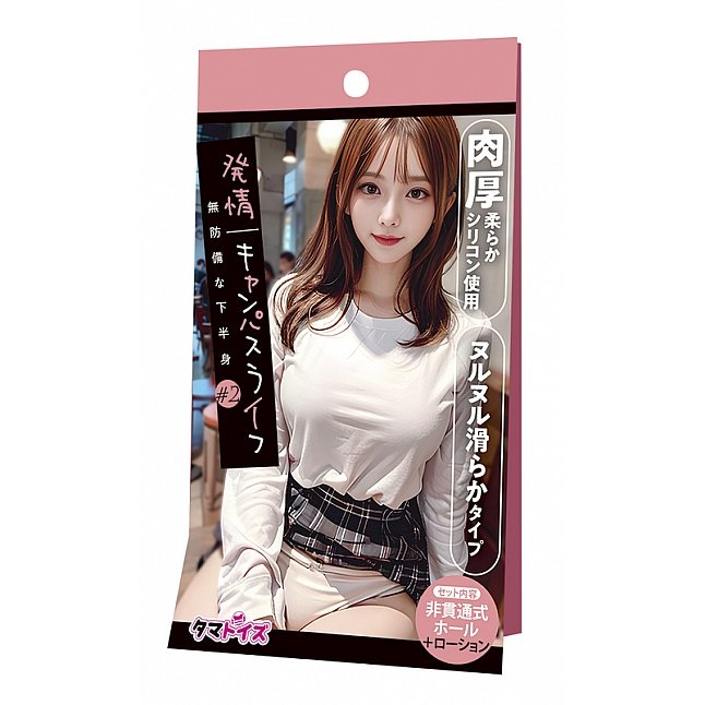 18DSC,成人用品,Tamatoys - 發情學生妹 無防備的下半身 小型飛機杯,4589717873474