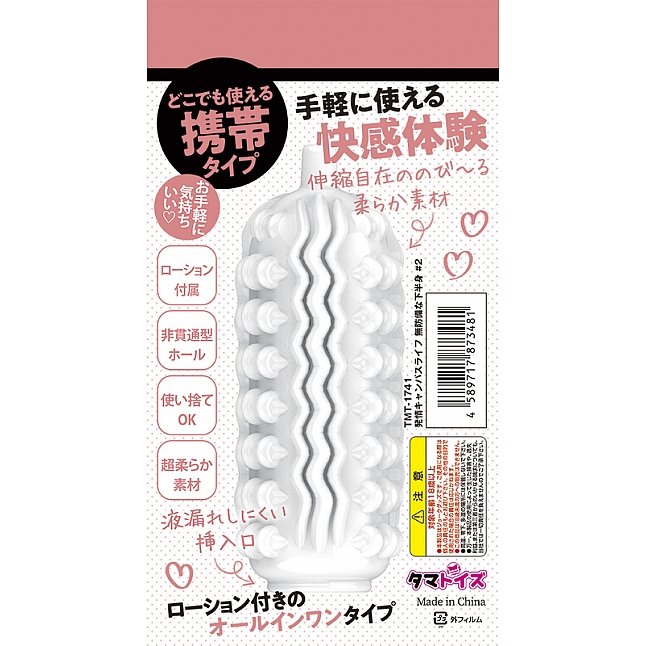 18DSC,成人用品,Tamatoys - 發情學生妹 無防備的下半身 小型飛機杯,4589717873474